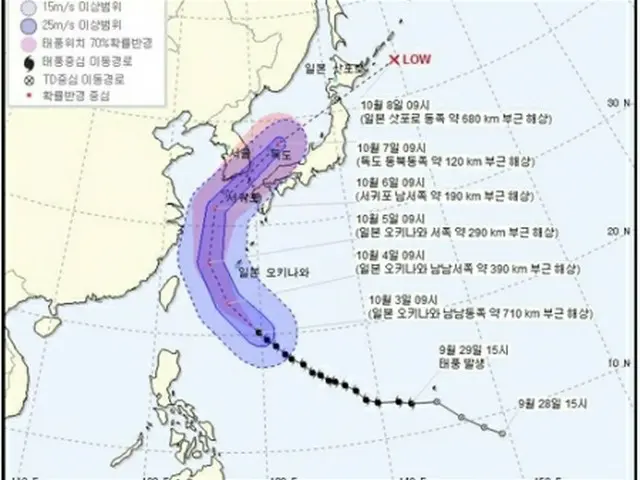 台風25号の予想進路（韓国気象庁提供）＝（聯合ニュース）