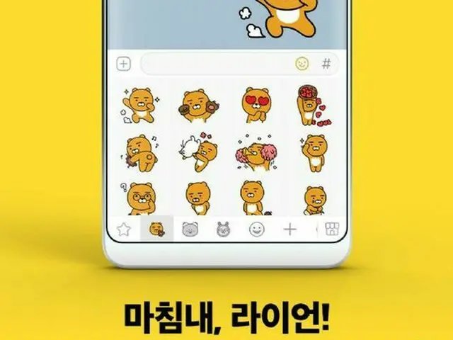 カカオトーク、新規顔文字96種類を無料提供＝韓国