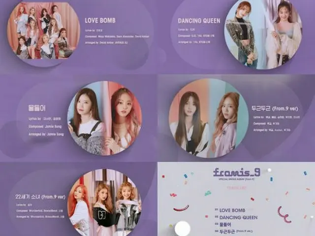 「fromis_9」が6日午後9日、公式SNSを通じて、スペシャルアルバム「From.9」の全曲音源ハイライトメドレー映像を公開した。（提供:OSEN）