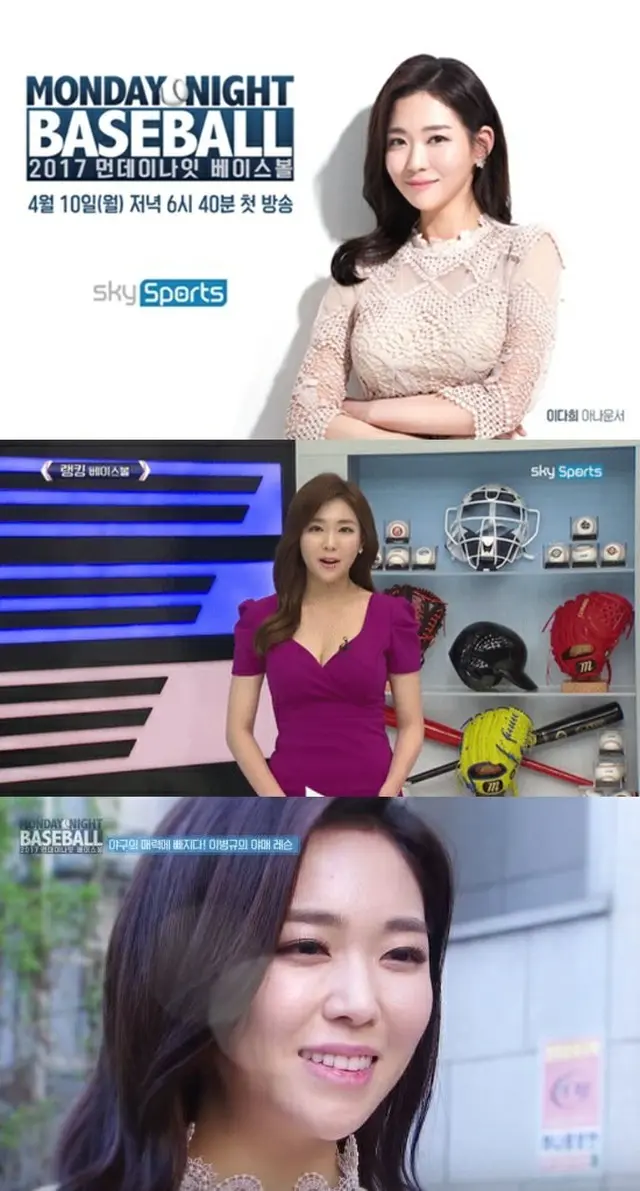 “財閥CJの嫁”イ・ダヒ元アナ、結婚前の“野球の女神”時代が話題に＝韓国（提供:news1）