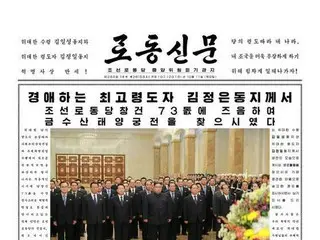 金正恩氏、労働党創建記念日に錦繍山太陽宮殿を参拝