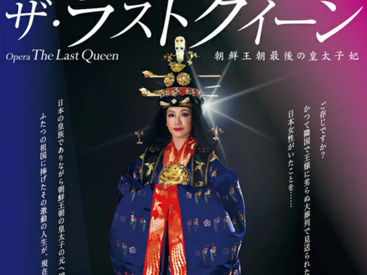 再値下げ❗️朝鮮後期 王位継承 研究　　李迎春　著 没後30年・李方子妃をモデルにした衝撃の舞台が再演決定！オペラ