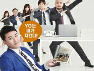 YGヤン・ヒョンソク代表、「YG未来戦略室」の問題の内容を謝罪「修正・削除を指示…今後気をつける」