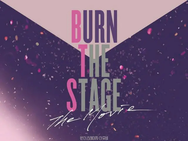 「防弾少年団」、ドキュメンタリー映画「BURN THE STAGE」11月15日に公開＝ポスター公開！（提供:OSEN）