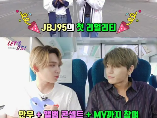 「JBJ95」が公式YouTubeチャンネルを通じて初のリアリティ「Let’s 95」の第1話と第2話を公開した。