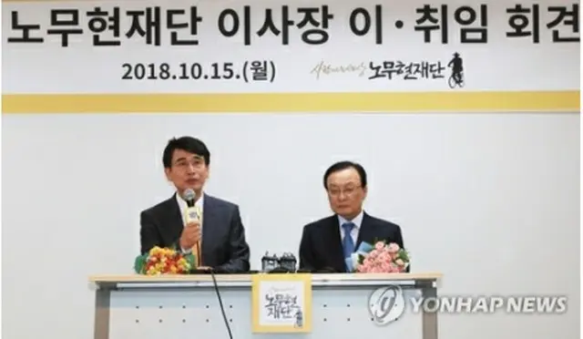 理事長の離・就任会見に臨む柳時敏氏（左）と李海チャン氏＝15日、ソウル（聯合ニュース）