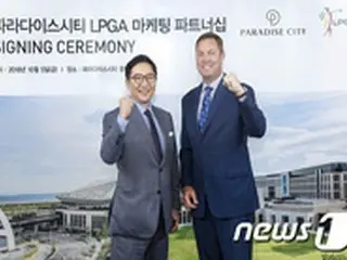 パラダイスシティ、LPGAとマーケティングパートナシップを締結＝韓国