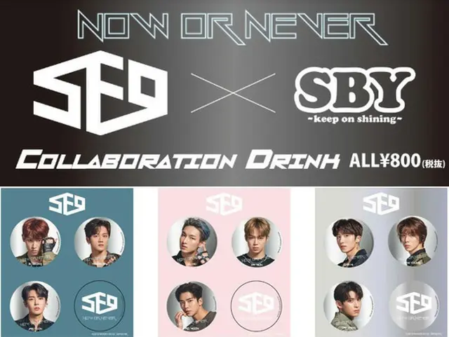 「SF9」、SBY渋谷109店にてカフェコラボ展開決定！10月22日オープン（オフィシャル）