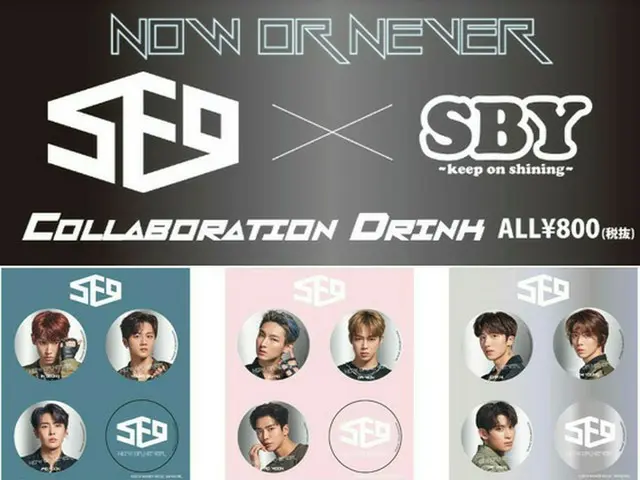 「SF9」、SBY渋谷109店にてカフェコラボ展開決定！10月22日オープン（オフィシャル）