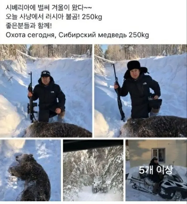 韓国体育会幹部、ロシア出張で”熊狩り”疑惑… 不透明な出張費も問題に（画像:news1）