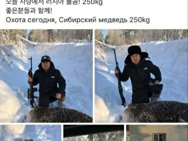韓国体育会幹部、ロシア出張で”熊狩り”疑惑… 不透明な出張費も問題に（画像:news1）