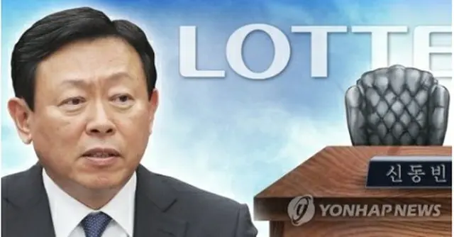 辛東彬会長（コラージュ）＝（聯合ニュース）