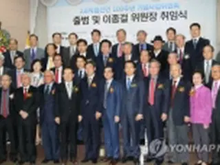 「2・8独立宣言」100周年記念事業委員会が発足＝韓国