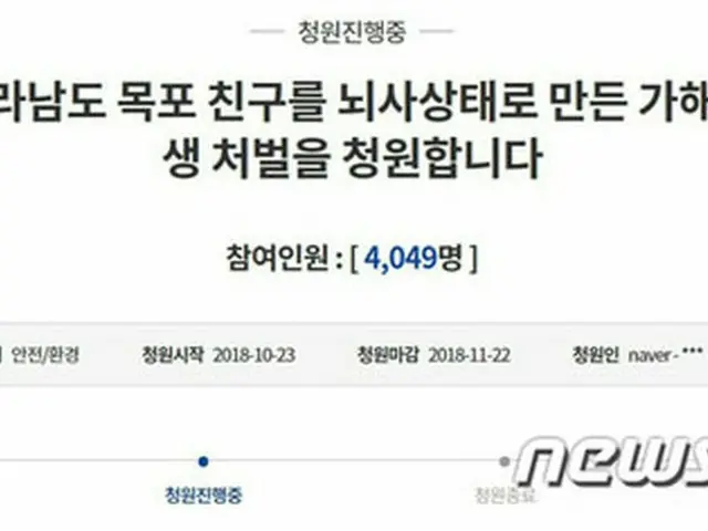 フン（U-KISS）のいとこが被害に遭った木浦（モクポ）小学生暴行事件に大統領府国民請願登場