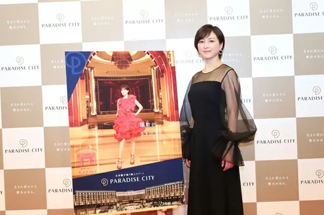 韓国初統合型リゾート「パラダイスシティ（PARADISE CITY）」、広末涼子出演のCM発表！（オフィシャル）
