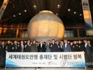 韓国主導のテコンドー連盟所属の演武団　平壌公演へ出発