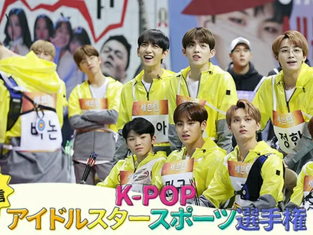 BTSらK-POPアイドル総出演！「K-POPアイドルスタースポーツ選手権」3年分をdTVで“日本初配信”開始！(C)MBC