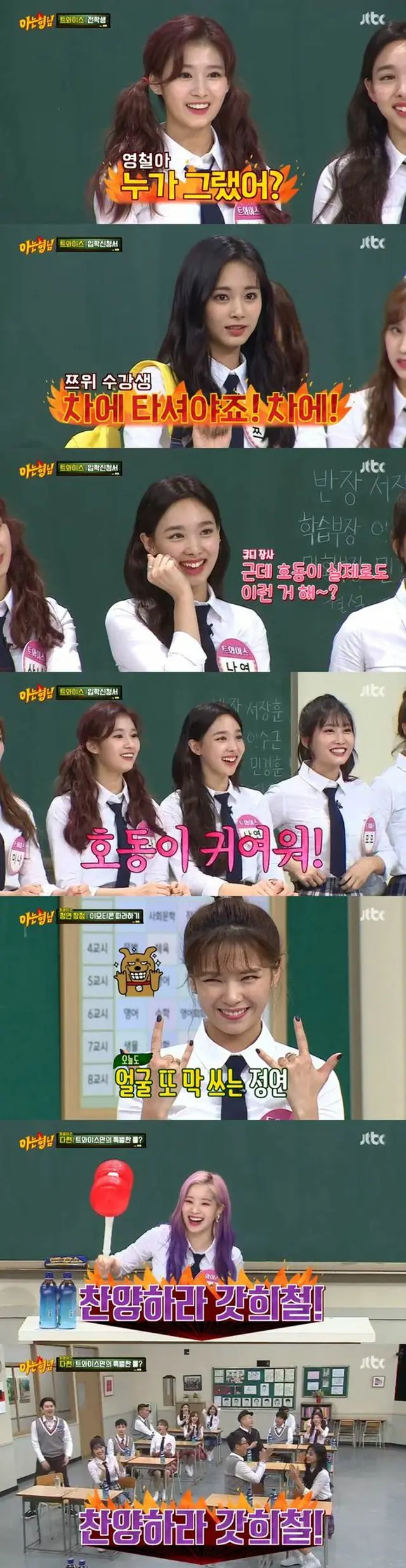 JTBC「知ってるお兄さん」で大活躍した「TWICE」。（提供:OSEN）