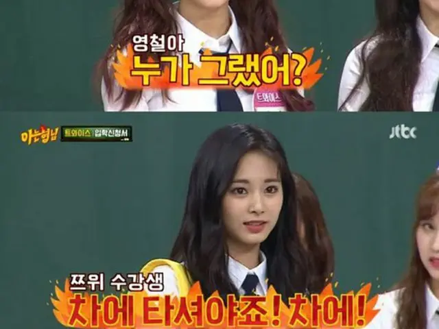 JTBC「知ってるお兄さん」で大活躍した「TWICE」。（提供:OSEN）