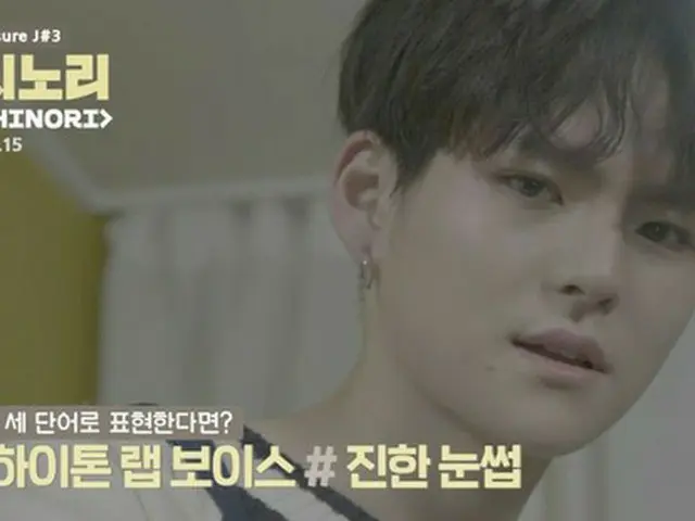 YGのサバイバル番組「YG宝石箱」、J組の18歳ヨシノリ 「K-POPが好き、中学時代からYGオーディションに挑戦」（画像:OSEN）
