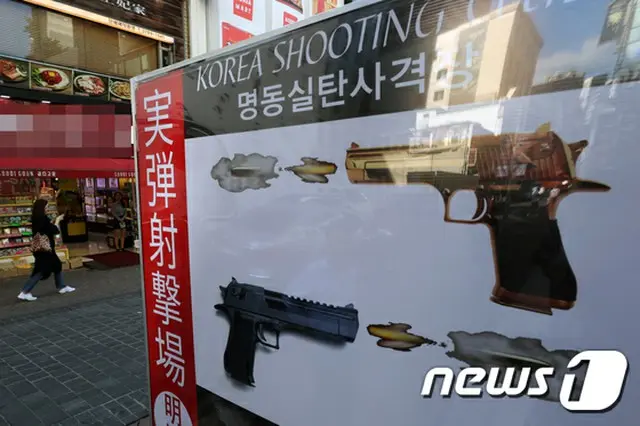 明洞の射撃場から実弾盗んだ日本人、釈放…「装飾用で使おうと」＝韓国