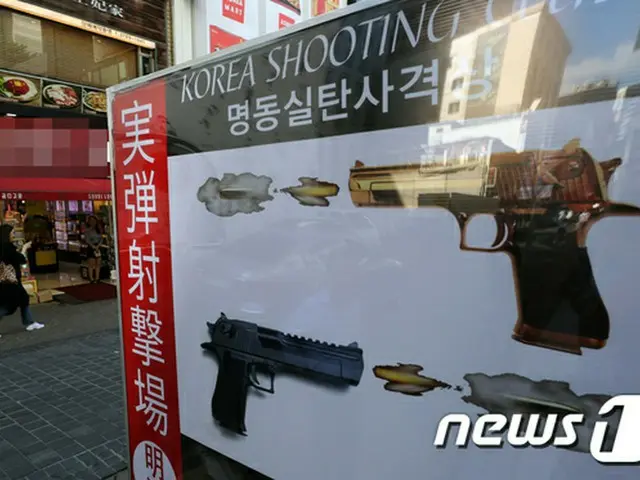 明洞の射撃場から実弾盗んだ日本人、釈放…「装飾用で使おうと」＝韓国