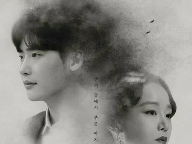 悲劇の愛のストーリー、新韓国ドラマ「死の賛美」のポスターが公開された。（写真提供:OSEN）