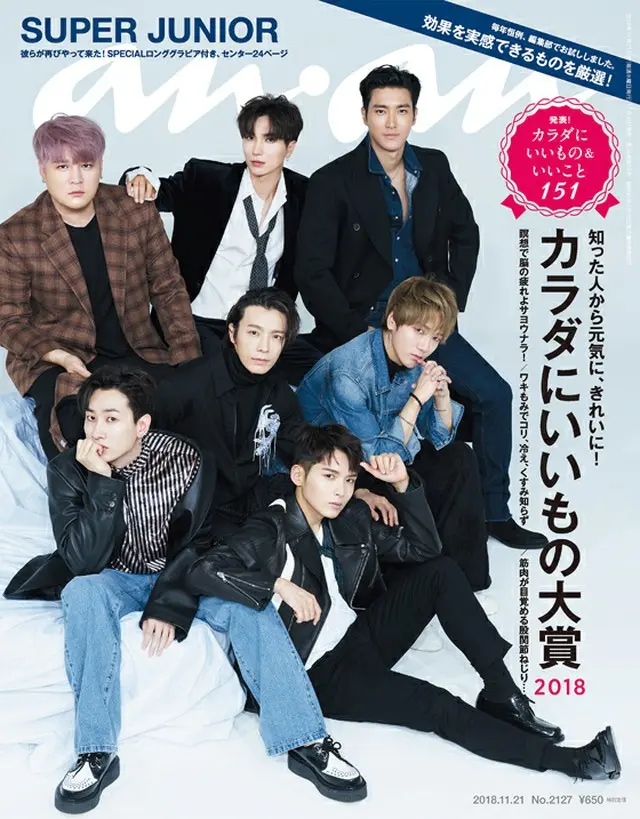 「SUPER JUNIOR」、6年ぶりに「anan」の表紙に！24Pに及ぶ豪華グラビア登場（オフィシャル）