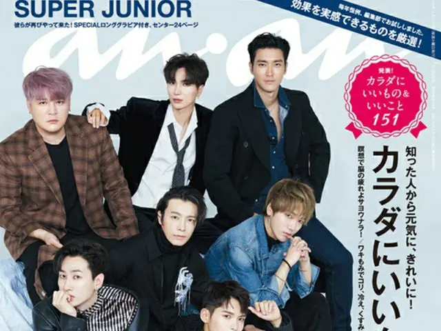 「SUPER JUNIOR」、6年ぶりに「anan」の表紙に！24Pに及ぶ豪華グラビア登場（オフィシャル）