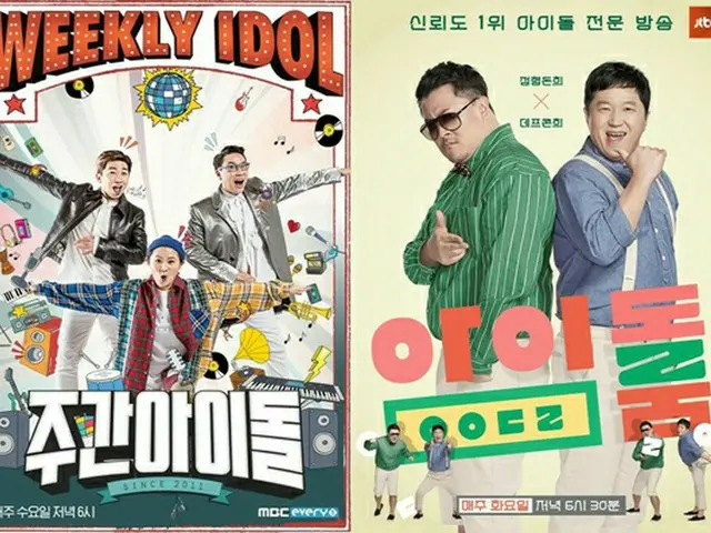 韓国で一日違いで放送される二つの番組が似ていることで論争が起きている。（写真提供:OSEN）