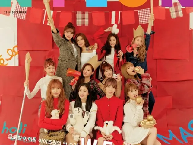「IZ*ONE」、初の団体画報公開！ファッション誌の表紙を飾る（提供:news1）