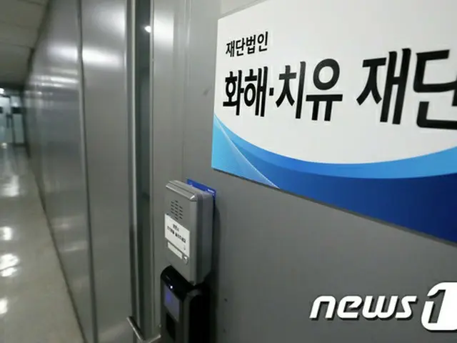 慰安婦財団、解散へ＝韓国政府が公式発表