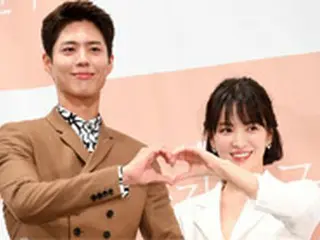 「ボーイフレンド」パク・ボゴム、女優ソン・ヘギョとの共演に「光栄…ヌナが合わせてくれる」
