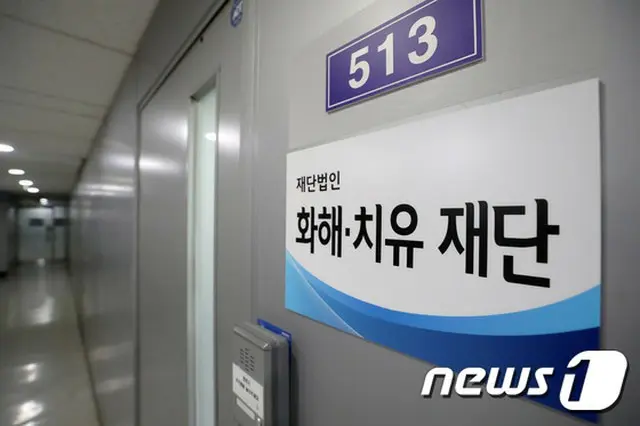 韓国外交部、「10億円の合理的処理案を準備…返還について話すのは時期尚早」（提供:news1）