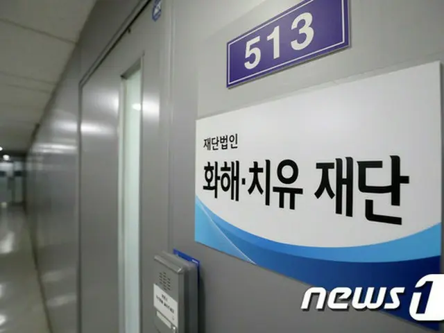 韓国外交部、「10億円の合理的処理案を準備…返還について話すのは時期尚早」（提供:news1）