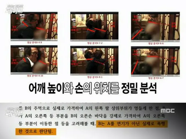 女優パン・ミンジョン、俳優チョ・ドクジェから受けた撮影中の性的暴行映像を公開＝あなたが信じていたフェイク（提供:OSEN）