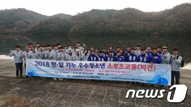 大韓カヌー連盟、日本でユース選手団交流トレーニング実施