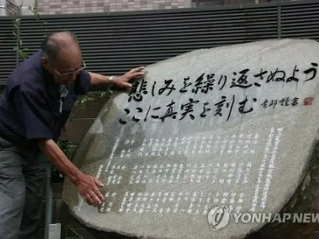 1944年の昭和東南海地震による犠牲者を追悼する碑（提供写真）＝（聯合ニュース）