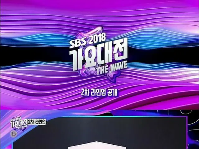 韓国ボーイズグループ「EXO」、「Wanna One」、「WINNER」などの歌手が、SBS「歌謡大祭典」に出演することが決まった。（提供:OSEN）
