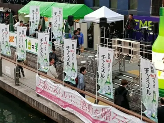 イベント会場（ハイト真露提供）の様子＝（聯合ニュース）