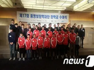 ＜サッカー＞ホン・ミョンボ奨学財団、有望株20人に奨学金を伝達