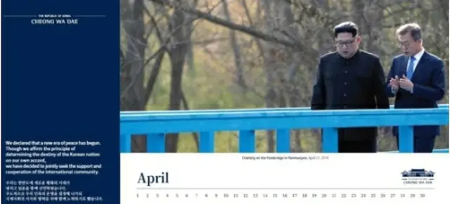 ２０１９年英文カレンダーの４月のページ＝（聯合ニュース）