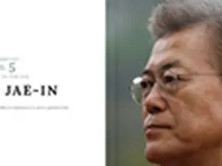 韓国・文大統領、米タイム誌の「今年の人」5位に「世界的危機に対抗し外交的冒険」