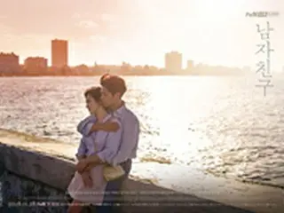 ソン・ヘギョ＆パク・ボゴム主演「ボーイフレンド」、米・欧・東南アジアに先行販売＝世界100か国以上で放映へ