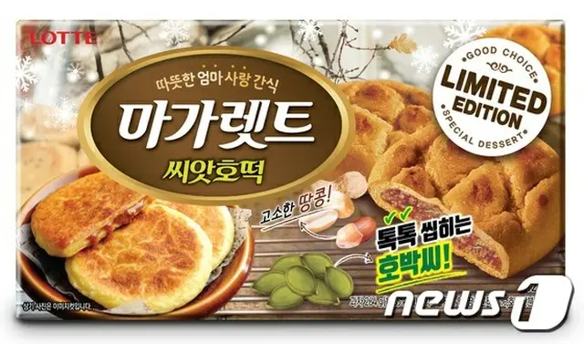 セブンイレブン－ロッテ製菓、釜山観光名物の味を具現化した「マーガレット・シアッホットク」発売＝韓国