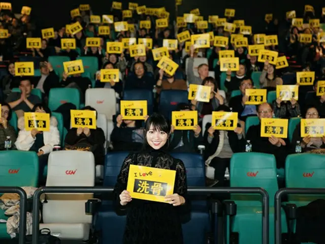 映画「洗骨」、「済州映画祭」クロージング上映で水崎綾女が登壇し韓国語であいさつ。（C）『洗骨』製作委員会