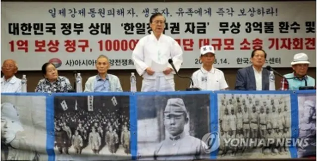 昨年8月、韓国政府を提訴した被害者・遺族（資料写真）＝（聯合ニュース）
