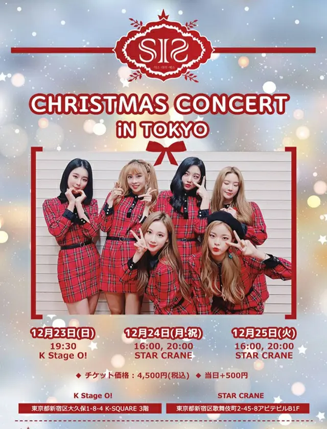新人清純派女性6人組アイドル「S.I.S」（エスアイエス）、｢SIS Christmas Concert in TOKYO｣の開催決定！