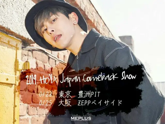 【独占インタビュー】HOYA(ホヤ)、素晴らしいステージを準備中「みなさんと同じ空間にいるだけで胸がいっぱい」