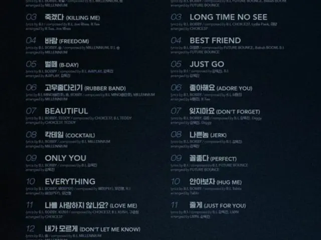「iKON」が7日にリリースするリパッケージアルバムのトラックリスト23曲をフル公開した。（提供:OSEN）